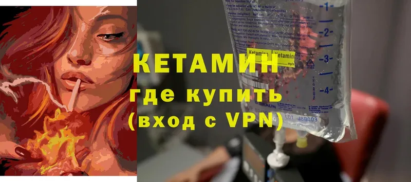 Кетамин VHQ  как найти наркотики  Великие Луки 